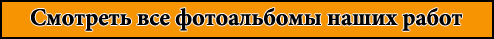 НашРемонт-Пгч